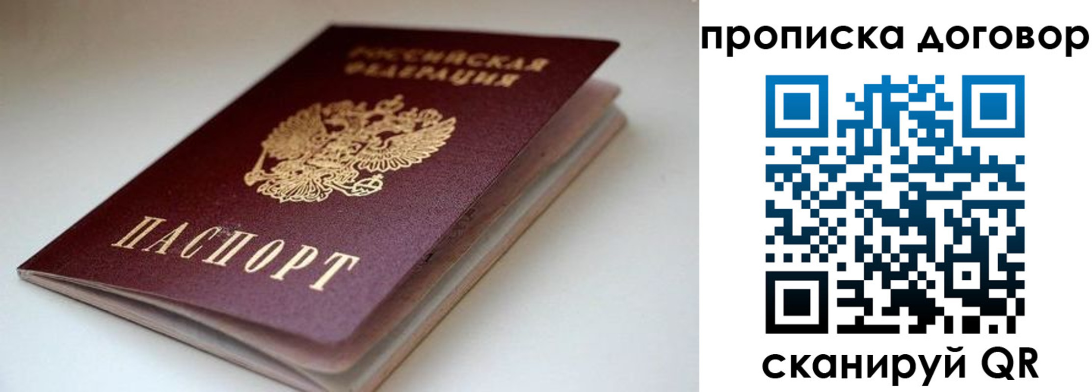 временная регистрация в квартире в Краснокаменске
