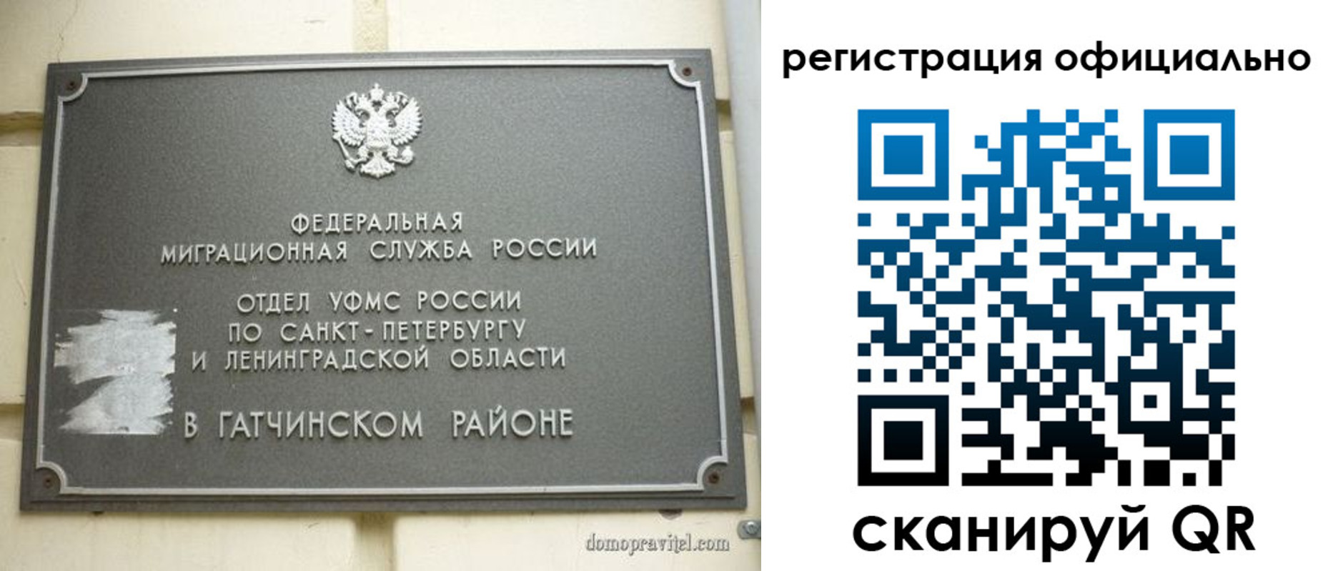 купить прописку в Краснокаменске