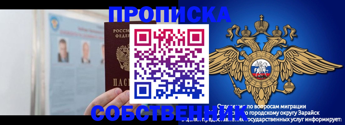 прописка поиск в Краснокаменске