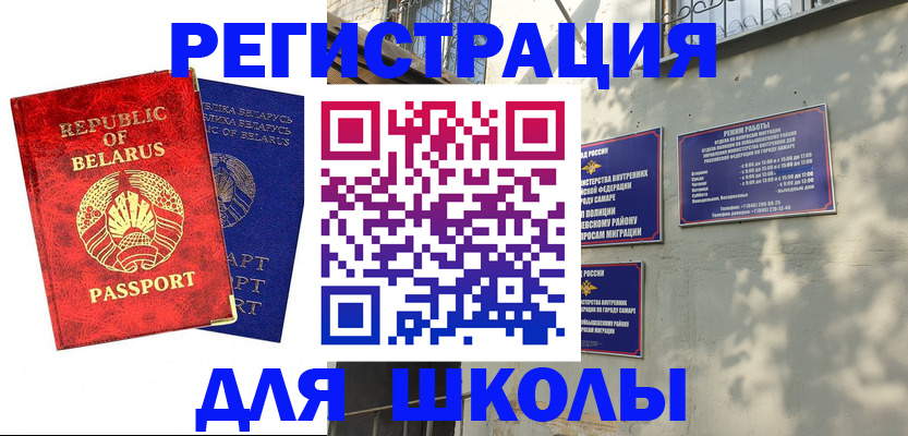 временная регистрация 2025 в Краснокаменске