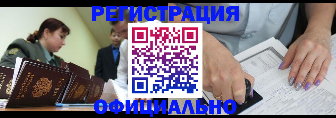 регистрация для дет. сада в Краснокаменске